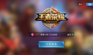 王者荣耀单机模式怎么卡皮肤 王者荣耀单机模式卡皮肤软件