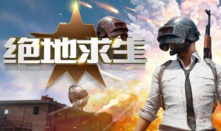 吃鸡qq区的皮肤能不能转到微信区 吃鸡qq区可以转到微信区吗