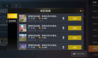 和平精英录屏为什么模糊（和平精英录屏为什么模糊了）