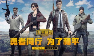 和平精英怎么调移动罗盘走位 和平精英怎么调移动罗盘走位灵敏度