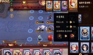 决战平安京阴阳御守阵容推荐(决战平安京阴阳御守阵容推荐图片)