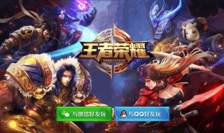 王者荣耀战队一把加多少分（王者战队赛一把加多少战队战力）