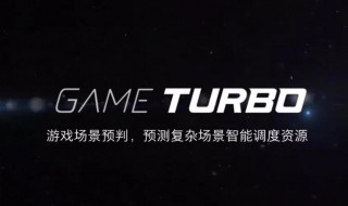 手机游戏模式在哪设置?（手机怎么调游戏模式）