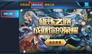 王者荣耀英雄修炼怎么开启 王者荣耀英雄修炼怎么开启的