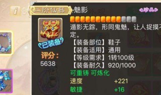 造梦西游3金身加什么宝石（造梦西游3金身加什么宝石合成）