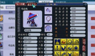 梦幻西游给吸血鬼打书 梦幻西游吸血鬼打书攻略