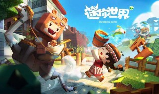 迷你世界制作豪华花园 迷你世界大型花园制作教程