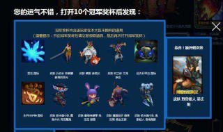 lol抽奖最佳时间 lol抽奖时间段