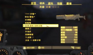 辐射4属性代码（辐射4属性代码大全）