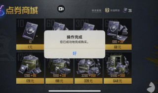 和平精英哪里可以领点券 在哪里可以领到和平精英点券