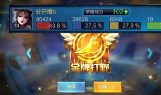 王者荣耀金牌打什么模式（王者荣耀金牌打什么模式好）