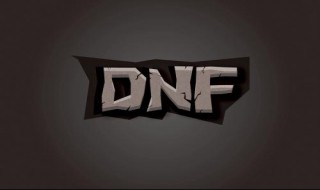 dnf史诗宝珠有哪些（dnf史诗宝珠有哪些属性）