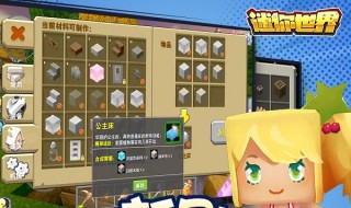 迷你世界随机礼包怎么做(迷你世界如何做礼包)