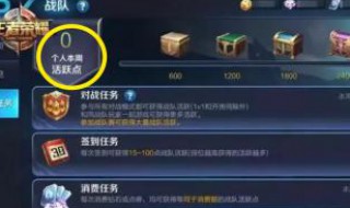 王者探索奖励怎么领取 王者探索奖励怎么领取皮肤