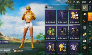 和平精英七天衣服哪里领 和平精英新出的皮肤怎么领7天体验