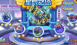 星辰塔觉醒奥狄斯平民打法 星辰塔奥狄斯怎么过