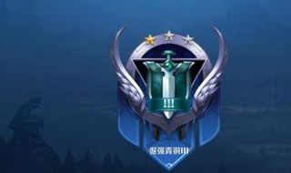 王者赛季结束段位怎么掉的（王者赛季结束段位怎么掉的图）