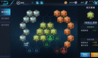 王者荣耀怎么溶解符文（王者荣耀怎么融符文）