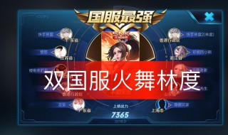 快手林度火舞出装铭文（林度的火舞铭文）