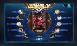 怎么查王者荣耀的地区荣耀战力（王者荣耀怎么查别的地区荣耀战力）