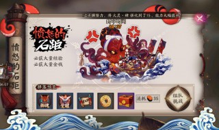 阴阳师石距多少体力（阴阳师石距多少体力够用）