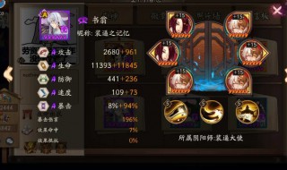 茨木童子各个位置御魂 茨木童子副本御魂