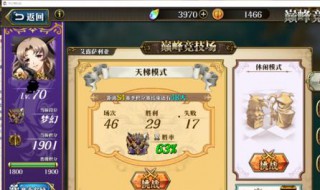 梦幻渡劫条件和奖励 梦幻西游渡劫需要准备那些东西 渡劫成功后会给哪些奖励