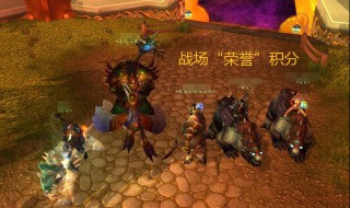 怀旧服战场荣誉怎么算的（怀旧服战场军衔怎么算）