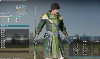 真三国无双8修改不了分辨率 真三国无双8画面解析度无法更改