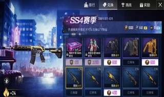 m416冰霜核心皮肤抽多少次 冰霜m416多少次才抽到