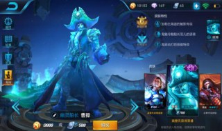 幽灵船长皮肤好在哪里（英雄联盟幽灵船长皮肤怎么样）