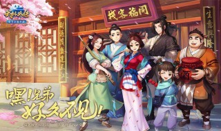 武林外传 武林外传电视剧免费版在线观看