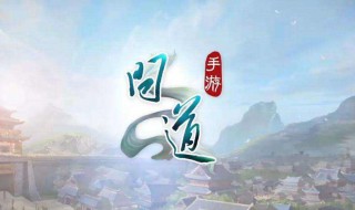 问道法金怎么加点?怎么加相性?（手游问道法金相性点怎么加）