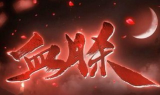 穿越火线血月获得方法 有这3种