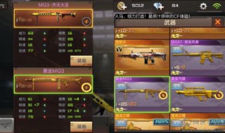 cf手游黄金零号怎么获得 cf手游黄金零号怎么获得的