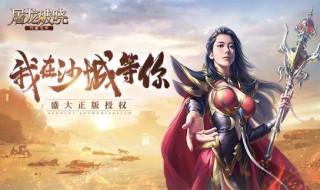 屠龙破晓第一职业选谁 屠龙破晓第一职业选谁打