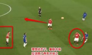 什么阵型克制451 什么阵型克制4231阵型