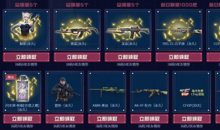 cf友情券能换什么东西（cf友情券可以换哪些东西）