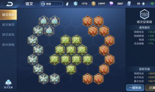 王者最全八套铭文(王者最全八套铭文图片)