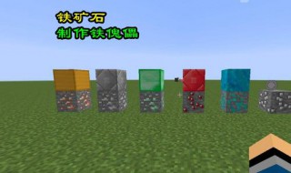 我的世界青金石怎么得 我的世界青金石怎么得在哪里得