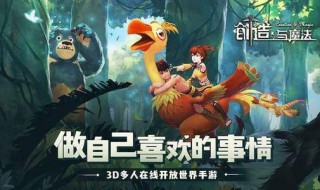 创造与魔法怎么制作口水鸡 创造与魔法制作口水鸡的方法