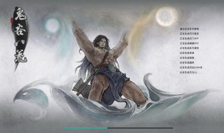 鬼谷八荒拳修攻略(鬼谷八荒拳修攻略贴吧)