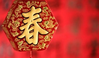 除夕吃年夜饭的简短祝福语(除夕吃年夜饭的简短祝福语怎么说)