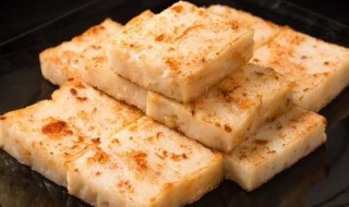 瑶柱腊味萝卜糕 广式腊味萝卜糕