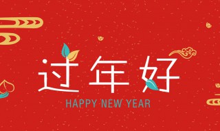 拜年祝福文案 拜年祝福文案特殊符号