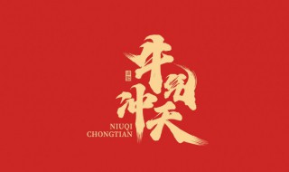 大年初四拜年祝福（大年初四拜年祝福语简短）