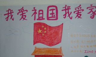关于爱国主义的手抄报（关于爱国主义的手抄报简单）