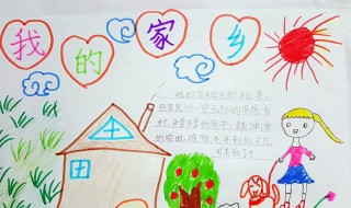 关于家乡的手抄报（关于家乡的手抄报内容）