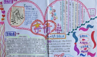 关于亲情的手抄报 关于亲情的手抄报图片 初一