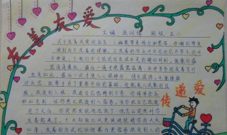 关于友谊的手抄报（关于友谊的手抄报内容）